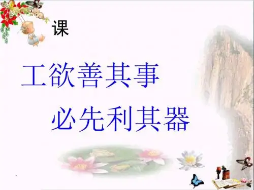 珍惜时间,合理安排学习时间ppt优秀课件6