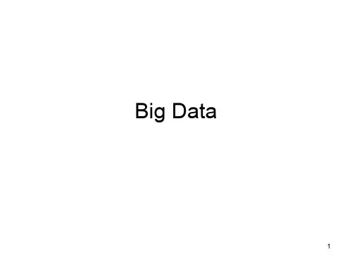 大数据BigData培训课件(PPT 101页)