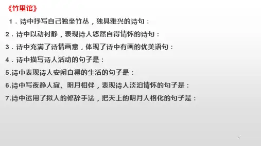 古诗文默写ppt课件