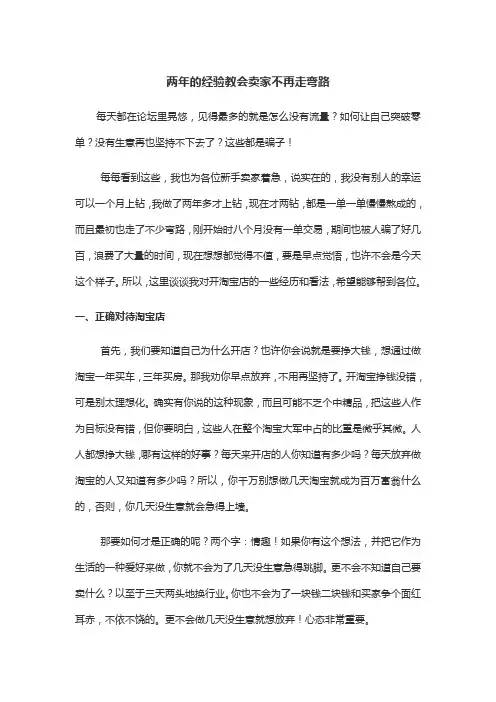 电商淘宝天猫运营资料表格之两年的经验教你不再走弯路