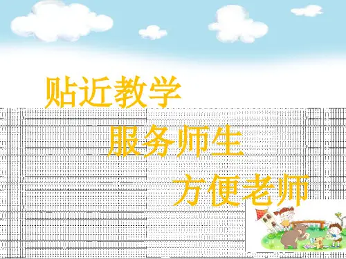 新课标小学三年级下册数学6.3 24时计时法ppt课件