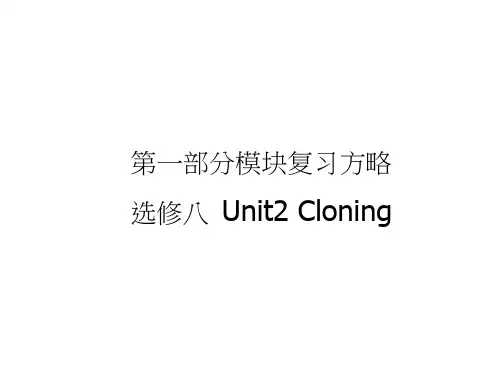 高三英语新课标一轮复习课件：第1部分选修8Unit2