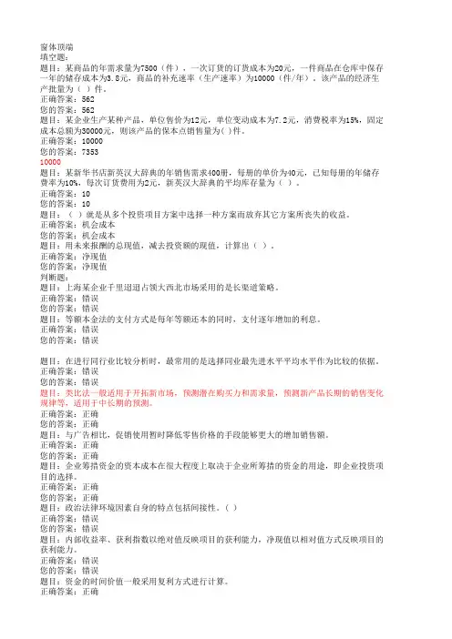 CPDA理论测试实例3