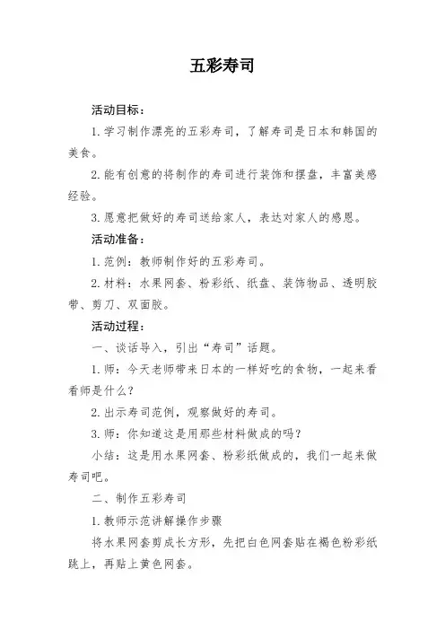 中班公开课优秀美术教案10篇(一)
