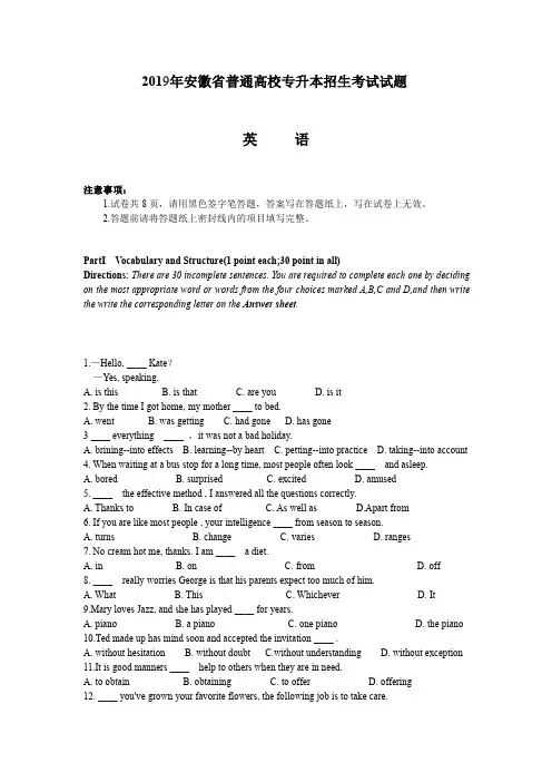 专升本英语真题及答案解析11