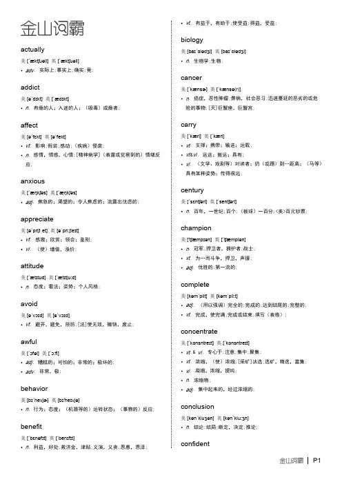 完型高频词汇