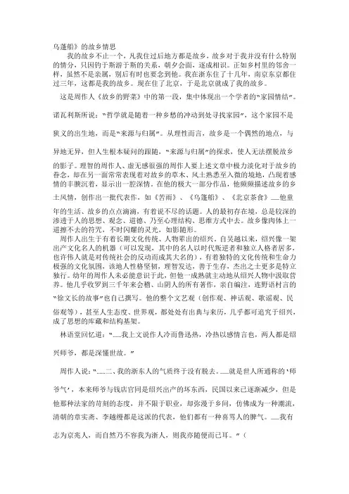 乌蓬船