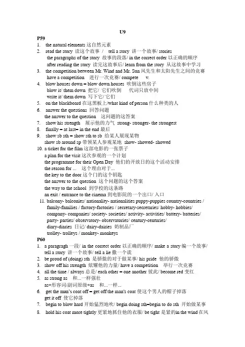 上海牛津版七年级英语下册module 3 unit 9课本同步笔记