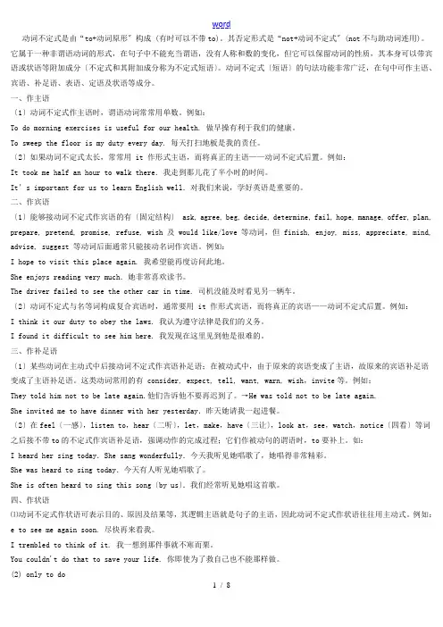 高一英语 模块4 动词不定式讲解和练习题 教案 外研版必修3