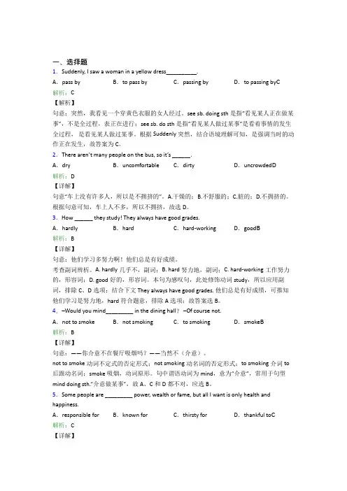 江苏省苏州中学初中英语九年级全册Unit 3经典练习题(答案解析)