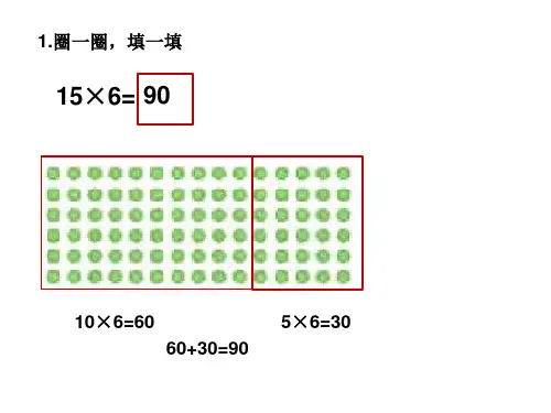 北师大版三年级数学(上)练习五