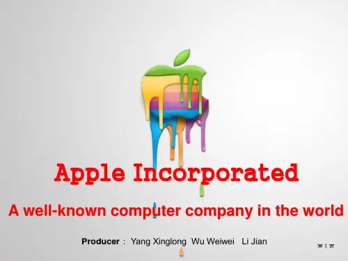 苹果公司PPT