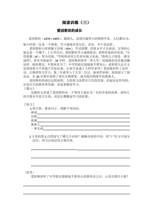 阅读训练三