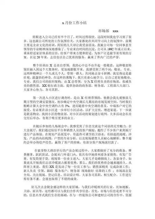 4月份工作小结