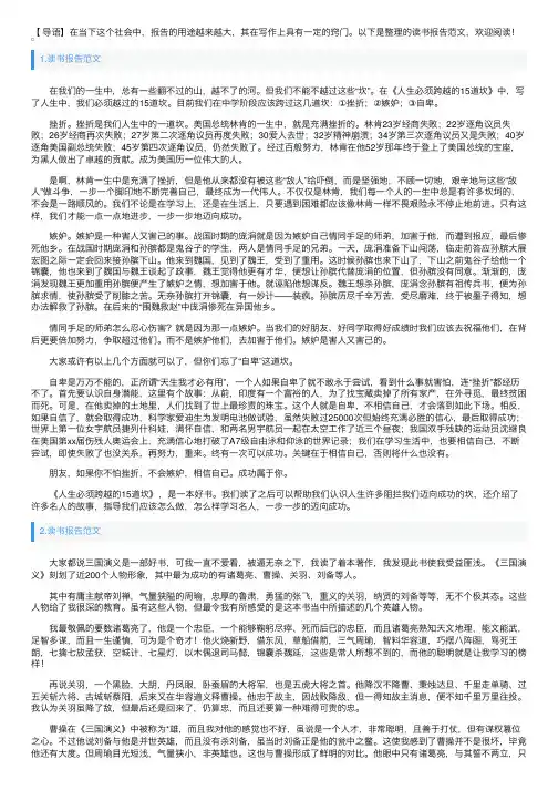 读书报告范文3篇