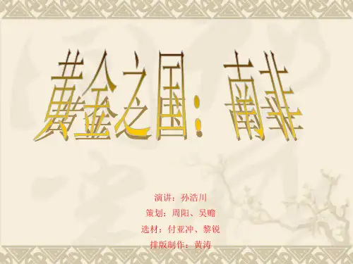 各个国家民族风情特色