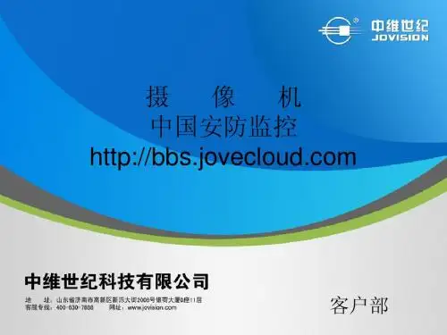 中维世纪摄像机产品