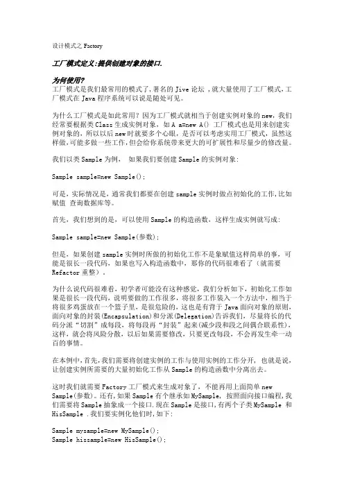 JOF设计模式(很实用的)