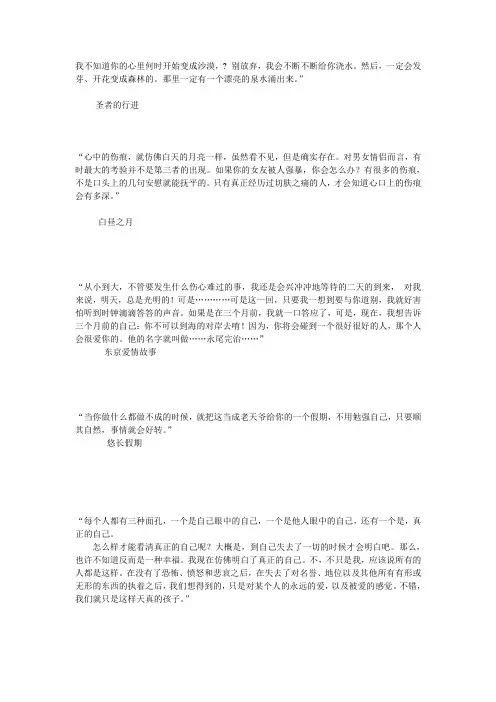 史上最经典日剧台词