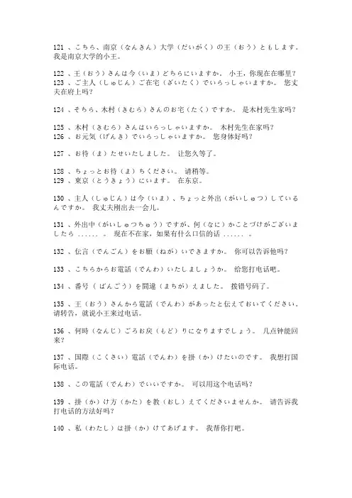 日语常用口语1000句4