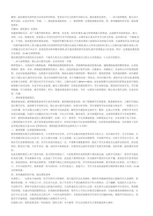 实效性