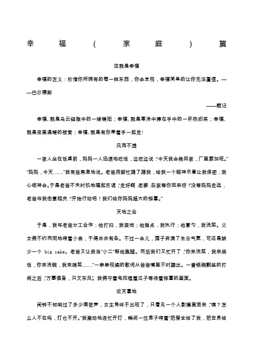中考满分作文素材化用小标题题记记叙文