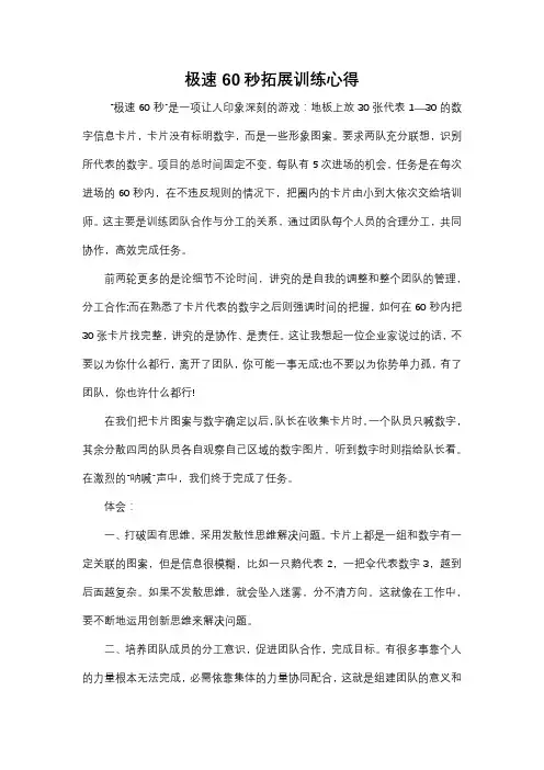 极速打法心得
