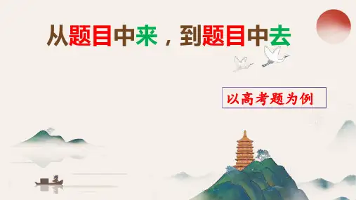 高考小说,以题御知(飞雪未眠)