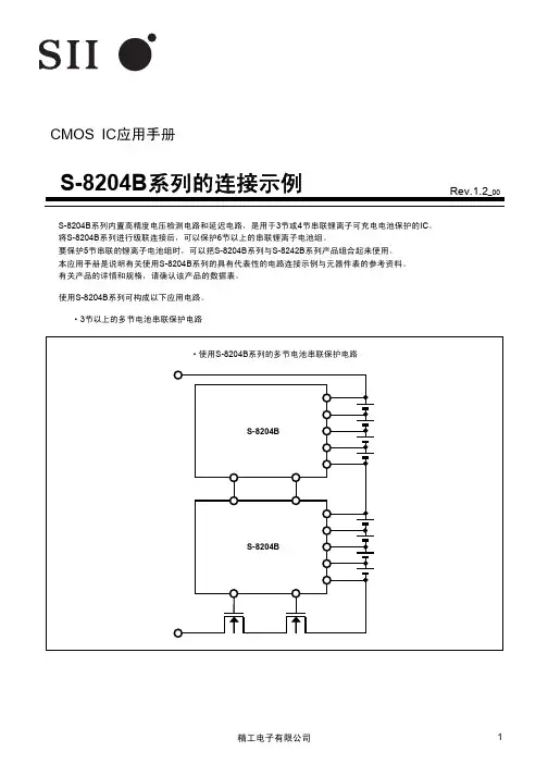S8204B_AN_C