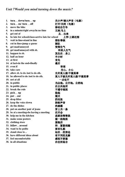八年级下册7-10单元重点短语
