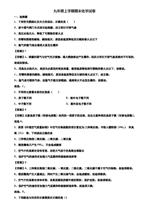 《试卷3份集锦》上海市黄浦区2018-2019年九年级上学期期末达标测试化学试题