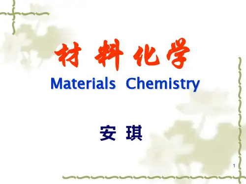 03-第三次课-液相合成