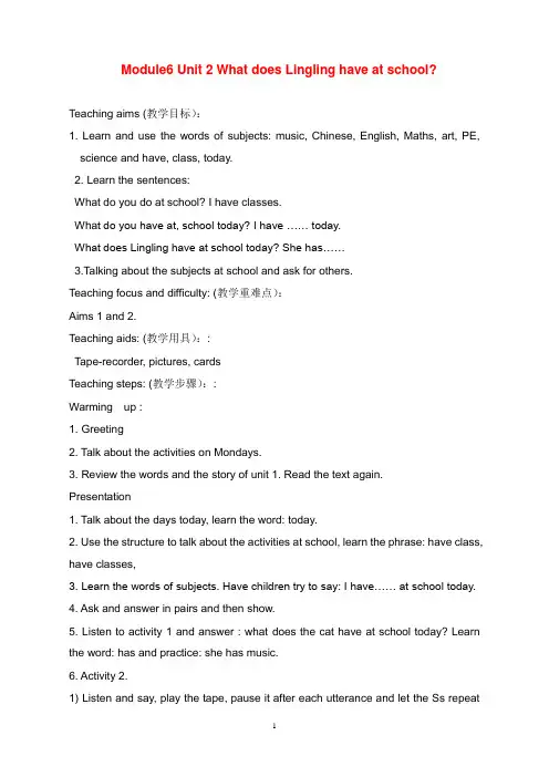2019-2020学年新外研版小学英语三年级下册Unit 2 What does Lingling have at school教案.doc