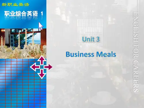 新职业英语1第三单元