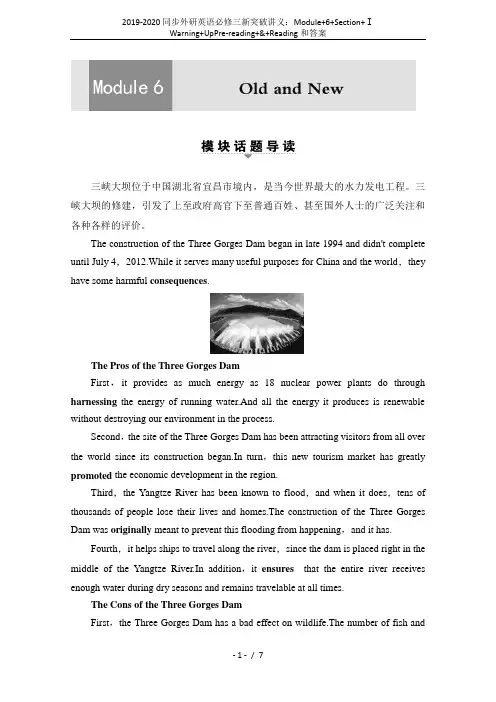 2019-2020同步外研英语必修三新突破讲义：Module+6+Section+Ⅰ Warning