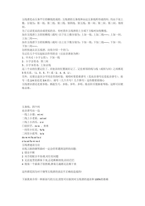 violin入门