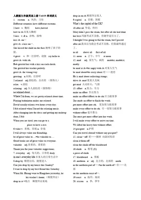 人教版九年级英语Unit10单词讲义