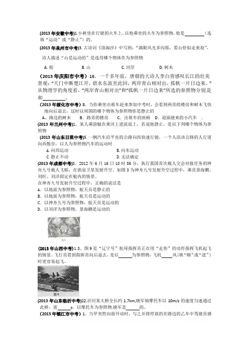 参照物