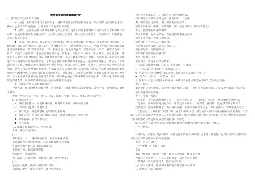 中考语文现代诗歌阅读技巧