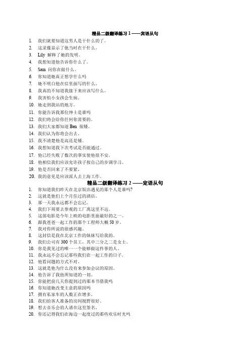 状语从句翻译练习 (2)