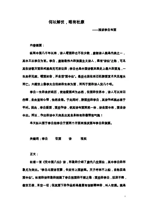 何以解忧