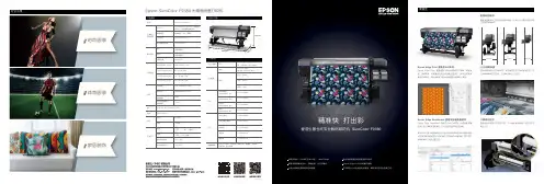 爱普生墨仓式专业数码印花机 SureColor F9380 说明书
