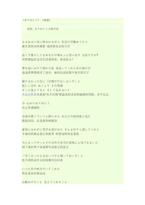 ありがとう歌词