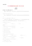 2019年普通高等学校招生全国统一考试英语(浙江卷)(含答案)