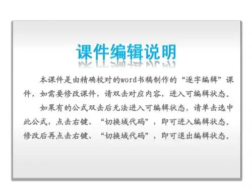 2015高三复习：第1单元-集合与常用逻辑用语-数学(理科)-人教A版-全国卷地区专用(逐字编辑)
