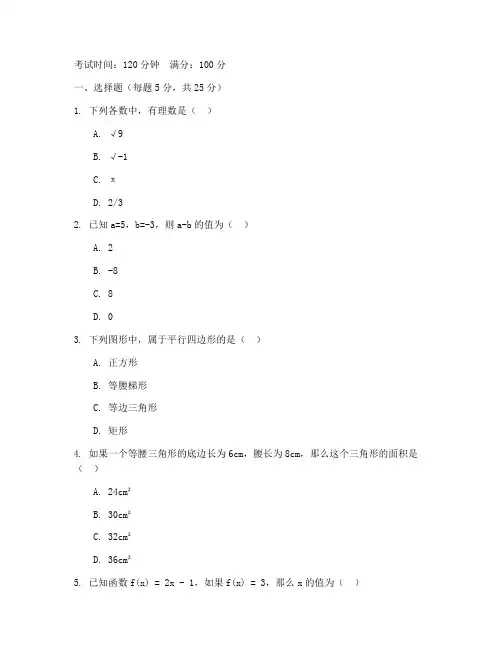 仙居九年级期末数学试卷