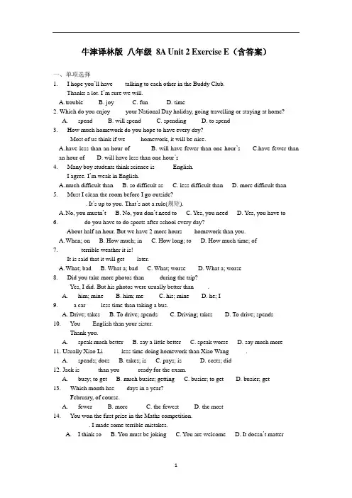 初中英语 牛津译林版 八年级 上册 Unit 2 Exercise E(含答案)