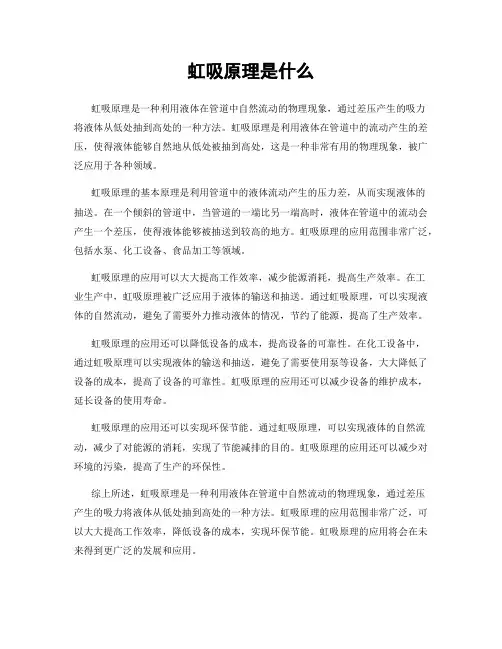 虹吸原理是什么
