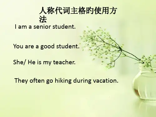 名词性物主代词说课稿公开课获奖课件省赛课一等奖课件