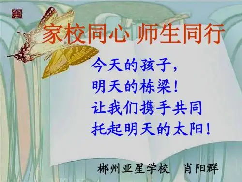 28华南虎优质课件